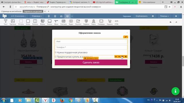 Платформа ЛП. Редактируем шаблон лендинга на конструкторе Platforma LP