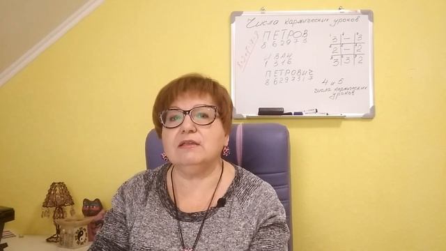 Кармические уроки. Как узнать свои кармические уроки. Карма. смотреть онлайн