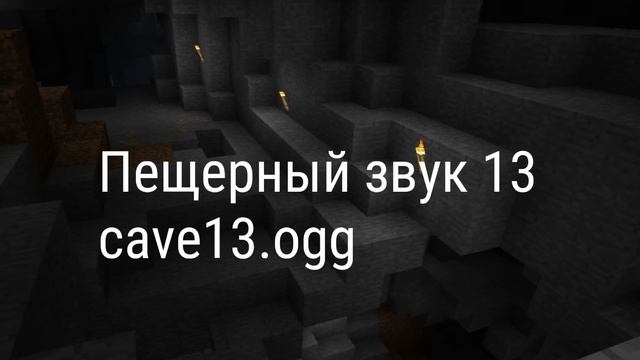 Все страшные звуки в майнкрафт / All Cursed Sounds In Minecraft