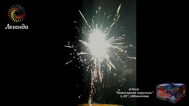 А7616 Батарея салютов "Новогодняя карусель" смотреть онлайн