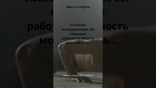16 Факт о спорте #shorts #sport смотреть онлайн