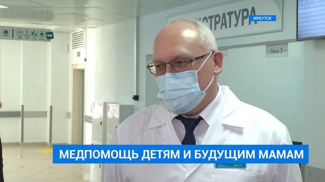 В новой медсанчасти ИАПО в Иркутске-II начнут прием пациентов 21 марта