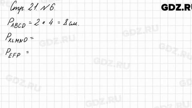 Стр. 21 № 6 - Математика 3 класс 1 часть Моро смотреть онлайн