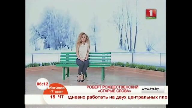 Роберт Рождественский “Старые слова” смотреть онлайн