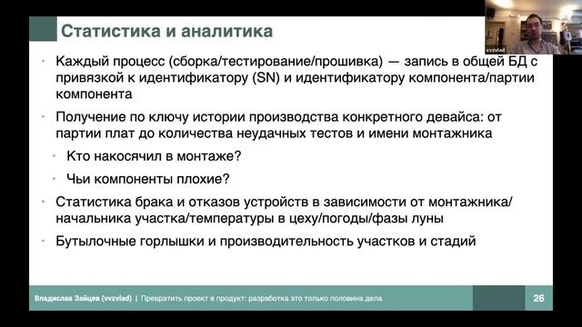 Конвеерум #32: Превратить проект в продукт: разработка это только половина дела смотреть онлайн