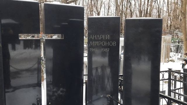 Могила Андрея Миронова смотреть онлайн