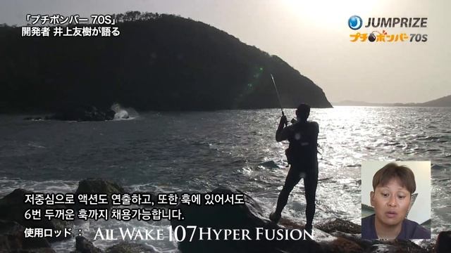 점프라이즈 부치봄바70S - JUMPRIZE Puchi-Bomber 70S