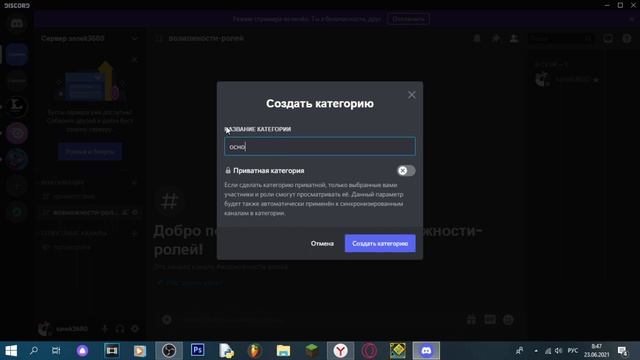 шаблон дискорд сервера(/как создать дискорд сервер\) смотреть онлайн