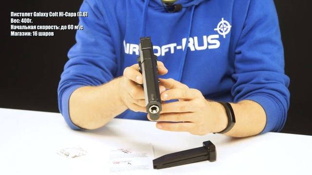 Пистолет Galaxy Colt Hi Capa G 6 смотреть онлайн