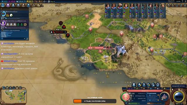 Civilization VI Великий мидл смотреть онлайн