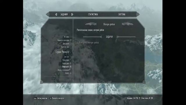 The Elder Scrolls V:Skyrim мод 