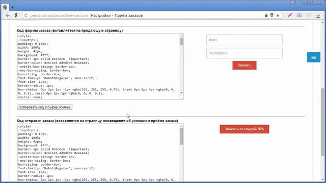 Форма заказа rps24 - апселы смотреть онлайн