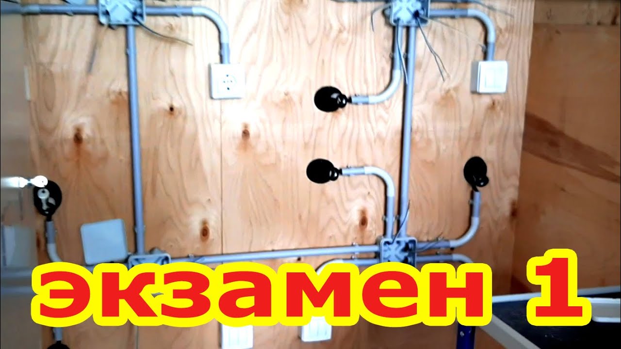 Электромонтажная мастерская для сдачи демонстрационных экзаменов. смотреть онлайн