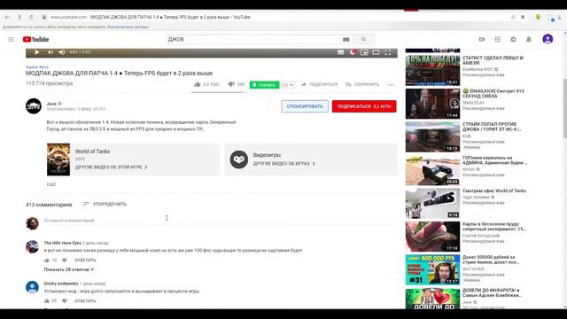 Как устанавливать моды для world of tanks и где их брать ? смотреть онлайн