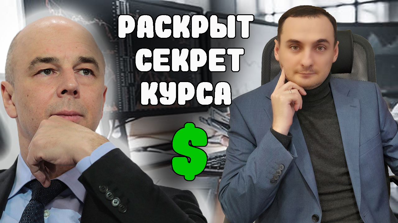 Назван курс доллара до 2024 года! Анализ рынка акций ММВБ, Сбер, Газпром , ВК. Нефть смотреть онлайн