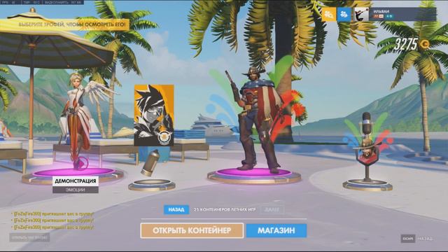 ОЗАБОЧЕННЫЙ В 16 ОТКРЫТИЕ КОНТЕЙНЕРОВ OVERWATCH#2 смотреть онлайн