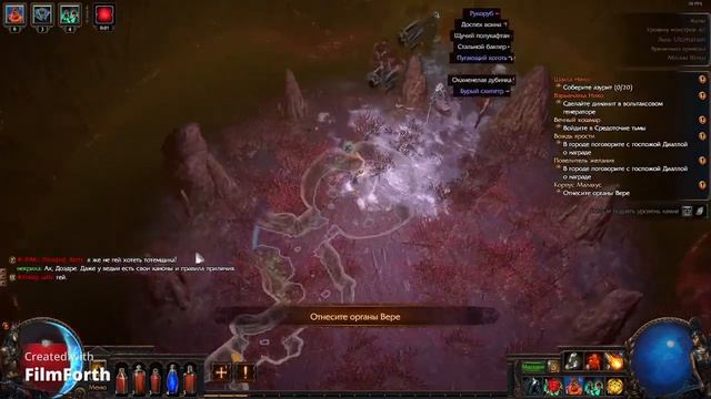 Path of Exile - ВЕДЬМА - 4 АКТ. ФИНАЛЬНЫЙ БОСС. смотреть онлайн