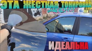 ЛУЧШАЯ ТОНИРОВКА НОВАЯ РАЗРАБОТКА СЪЕМНАЯ 2024