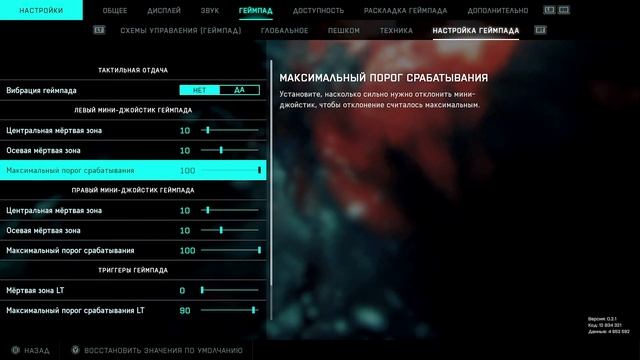 ЛУЧШИЕ НАСТРОЙКИ BATTLEFIELD 2042 (НАСТРОЙКА ГЕЙМПАДА) смотреть онлайн