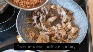 Как приготовить гречку вкусно