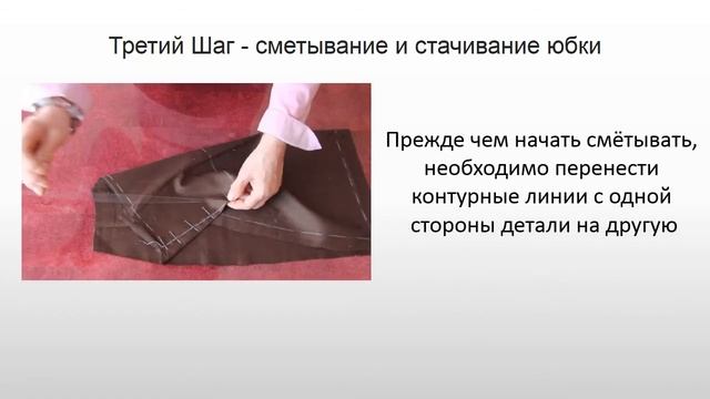Как сшить юбку карандаш смотреть онлайн
