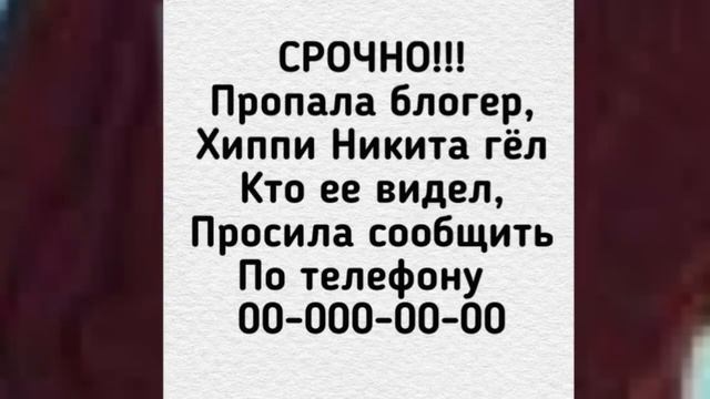 Куда пропала Никита??? смотреть онлайн