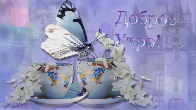 Доброе Утро! смотреть онлайн