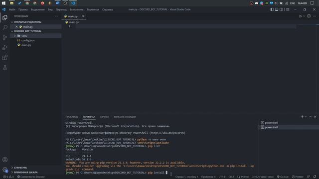 КАК СОЗДАТЬ СВОЕГО ДИСКОРД БОТА НА PYTHON смотреть онлайн