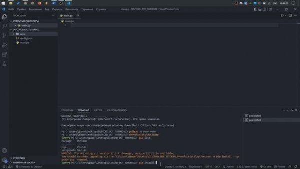 КАК СОЗДАТЬ СВОЕГО ДИСКОРД БОТА НА PYTHON