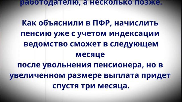 В мае будет новый размер пенсии! В ПФР сделали заявление! смотреть онлайн