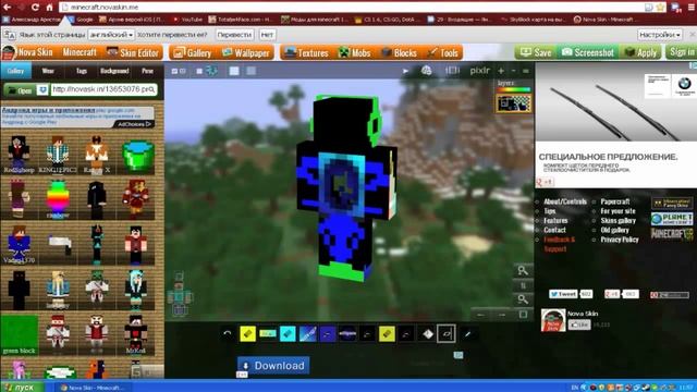 Туториал: как сделать скин на minecraft!! смотреть онлайн