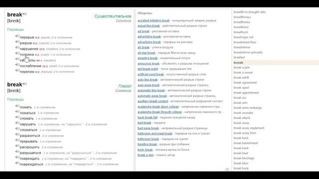 PROMT Neural Translation Server - Словарь и Контексты смотреть онлайн