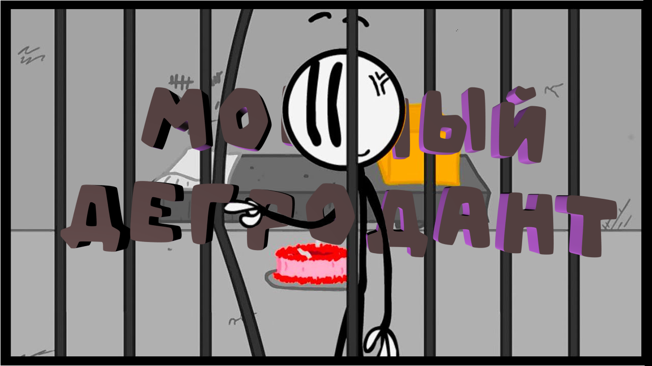 Стоит ли сбегать из тюрьмы смотреть онлайн