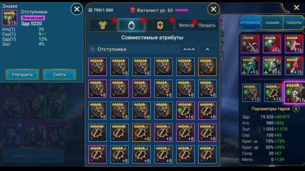 3 ПРАВИЛА ИДЕАЛЬНОГО ПОДБОРА ШМОТА I КАК ПРАВИЛЬНО ОДЕВАТЬ ГЕРОЕВ I RAID: Shadow Legends