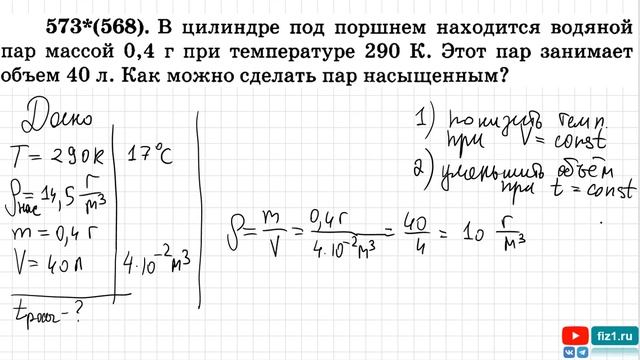 10. Рымкевич 573