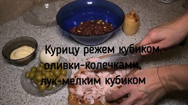 Три баночки и кусочек мяса-настоящий мужской салат смотреть онлайн