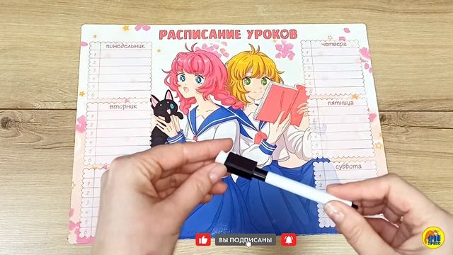 Планер магнитный. РАСПИСАНИЕ УРОКОВ с магнитным маркером. АНИМЕ смотреть онлайн