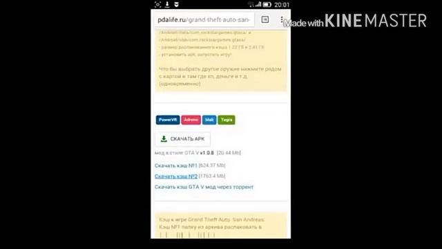 Как скачать GTA 5,на android ! смотреть онлайн