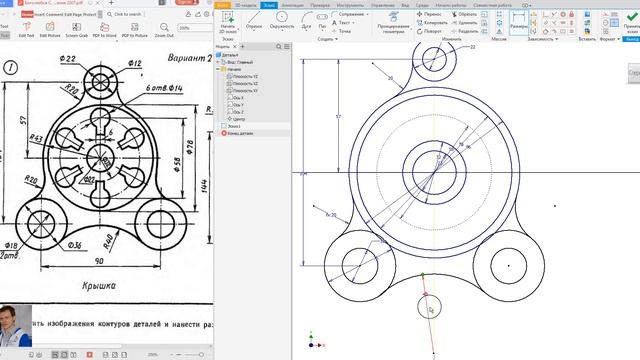 Задание 6 Вариант 2_1 Боголюбов Плоский контур Эскиз Autodesk Inventor Bogolubov 2D Sketch смотреть онлайн