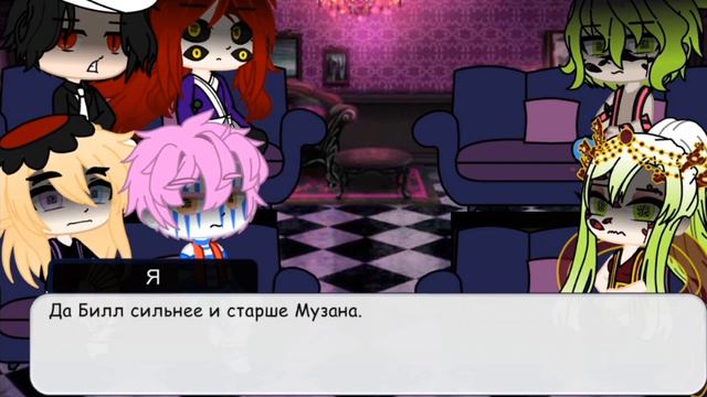 Реакция высших лун на Билла Шифра. [Gacha club] смотреть онлайн