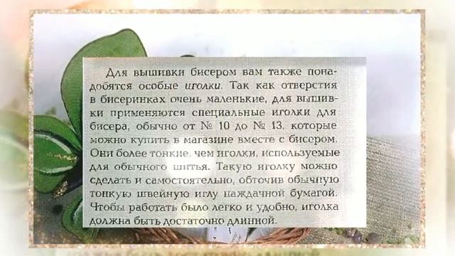 Вышиква одежды бисером Материалы смотреть онлайн