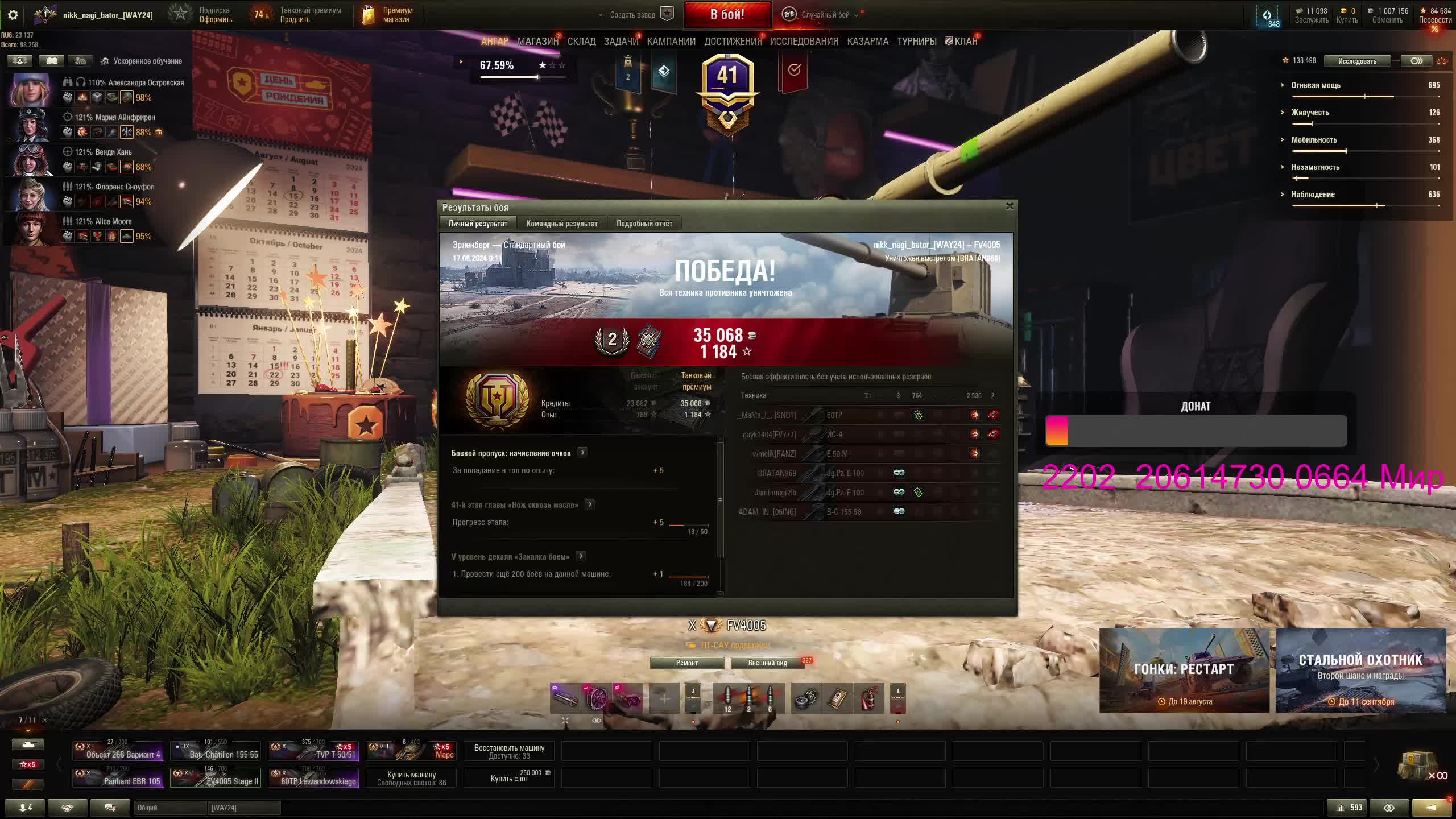 ТАНКОДРОМ В РАНДОМЕ