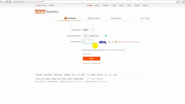Инструкция Taobao #1. Регистрация на таобао. смотреть онлайн