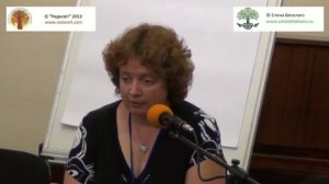 Елена Веселаго. Расстановки и шаманская практика.