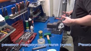 Ремонт рулевой рейки на Suzuki Grand Vitara. Ремонт рулевой рейки на авто Suzuki Grand Vitara