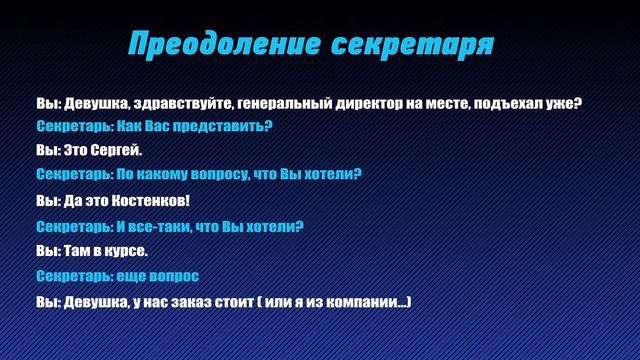 ИДЕАЛЬНЫЙ ОБХОД СЕКРЕТАРЯ | КРУЧЕ ЧЕМ У СЕРГЕЯ ФИЛИППОВА! смотреть онлайн