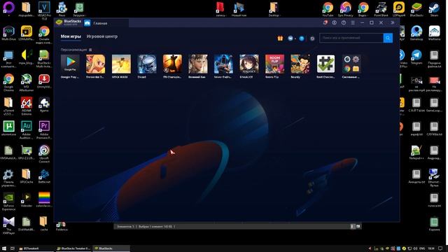 BlueStacks 4 Root 2021 год , как получить рут права на BlueStacks 4