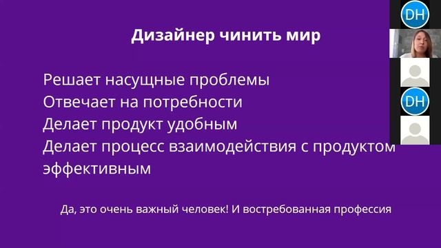 Дизайнер тренд или необходимость смотреть онлайн