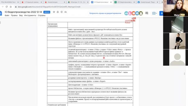 Компетенция Видеопроизводство 12-14 смотреть онлайн