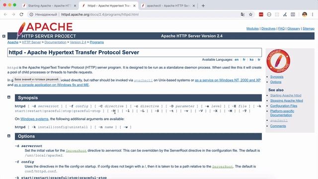 Запуск, остановка, перезапуск сервера Apache смотреть онлайн